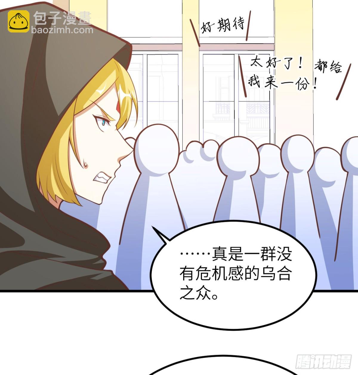 從今天開始當城主 - 504 內訌與算計 - 6