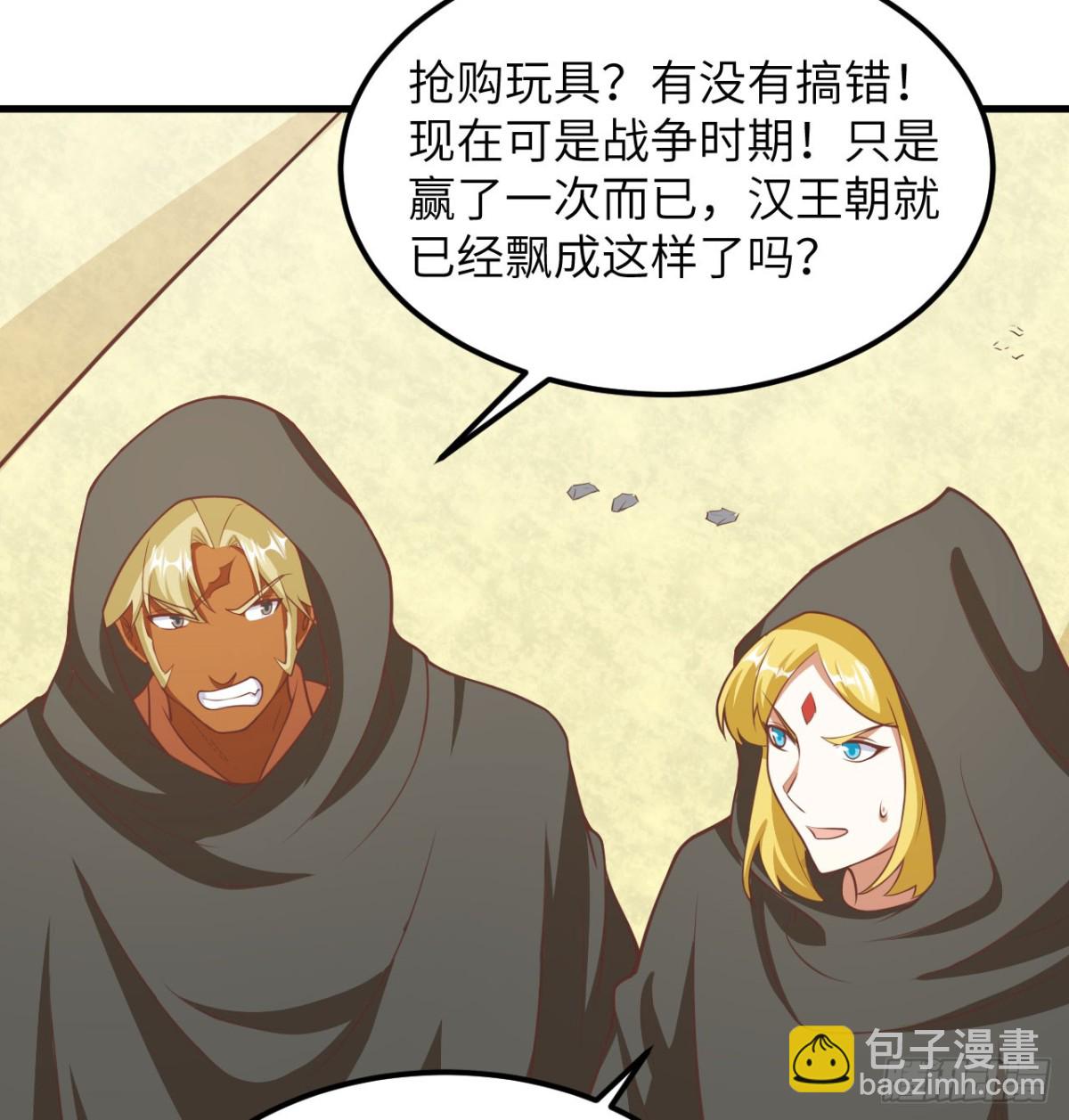 從今天開始當城主 - 504 內訌與算計 - 7