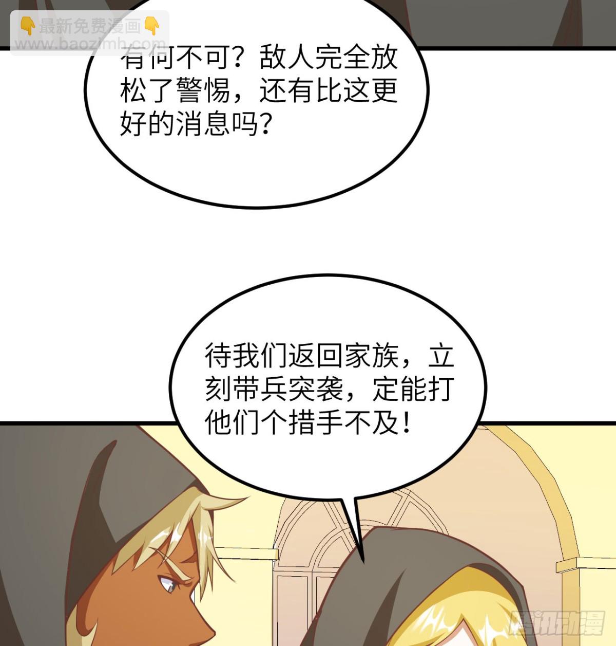 從今天開始當城主 - 504 內訌與算計 - 1