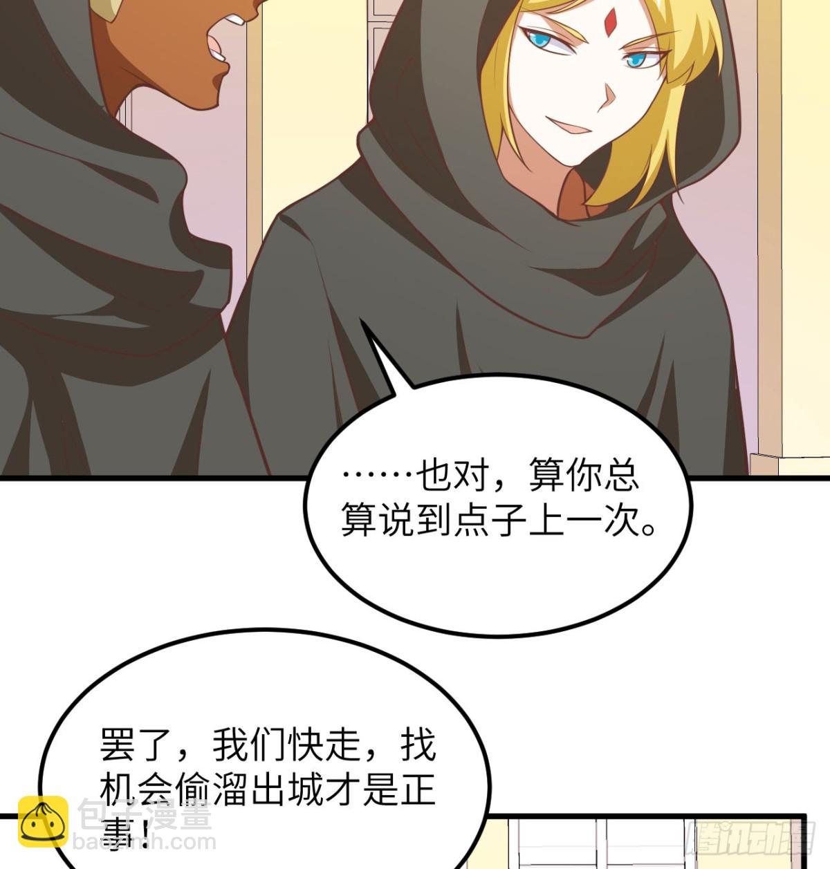 從今天開始當城主 - 504 內訌與算計 - 2