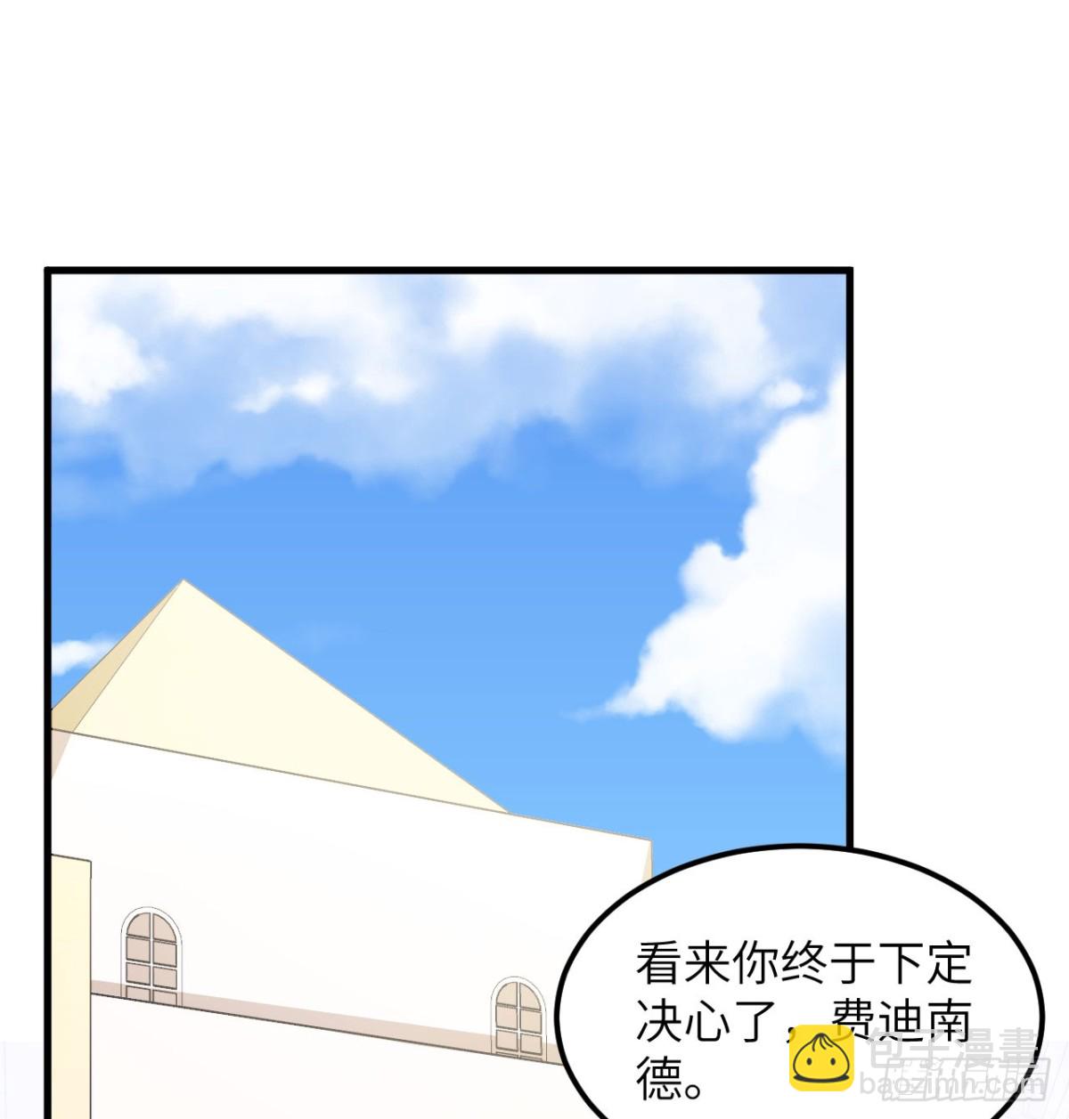 從今天開始當城主 - 504 內訌與算計 - 5