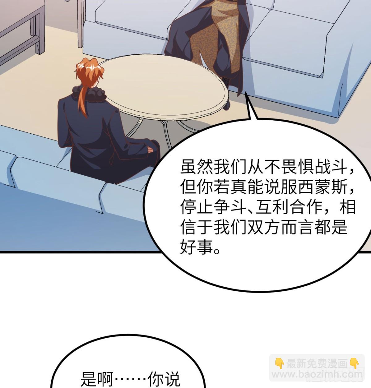 從今天開始當城主 - 504 內訌與算計 - 7