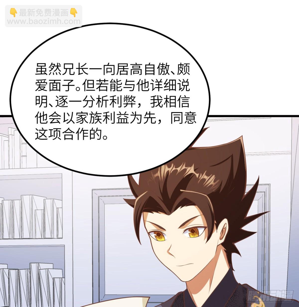 從今天開始當城主 - 504 內訌與算計 - 4