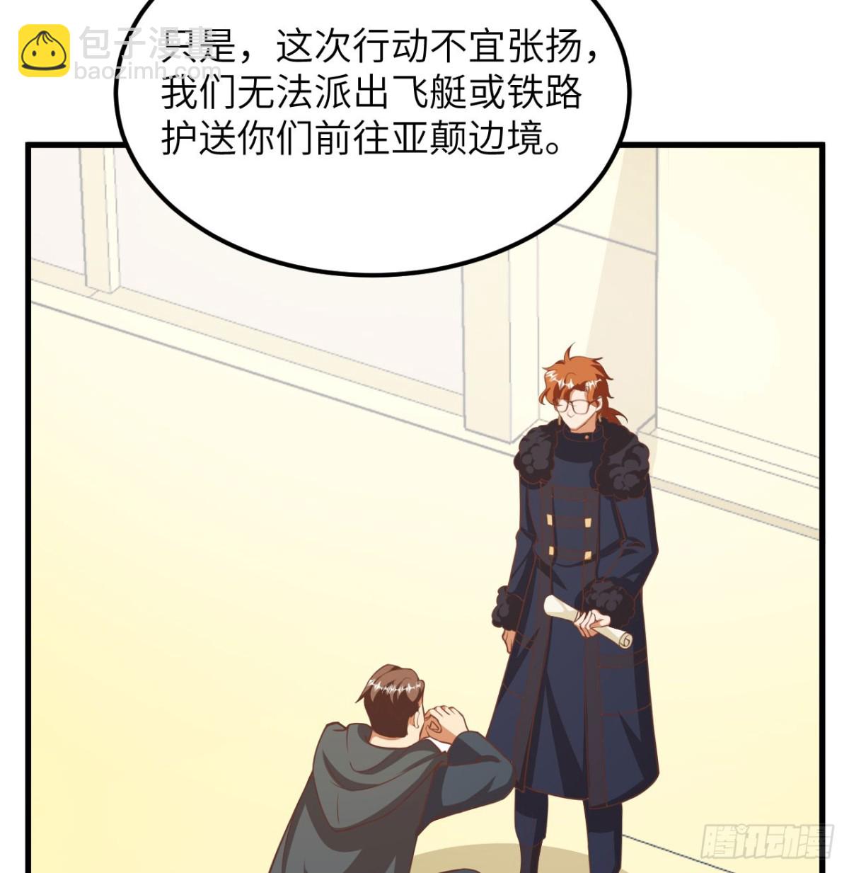 從今天開始當城主 - 504 內訌與算計 - 7