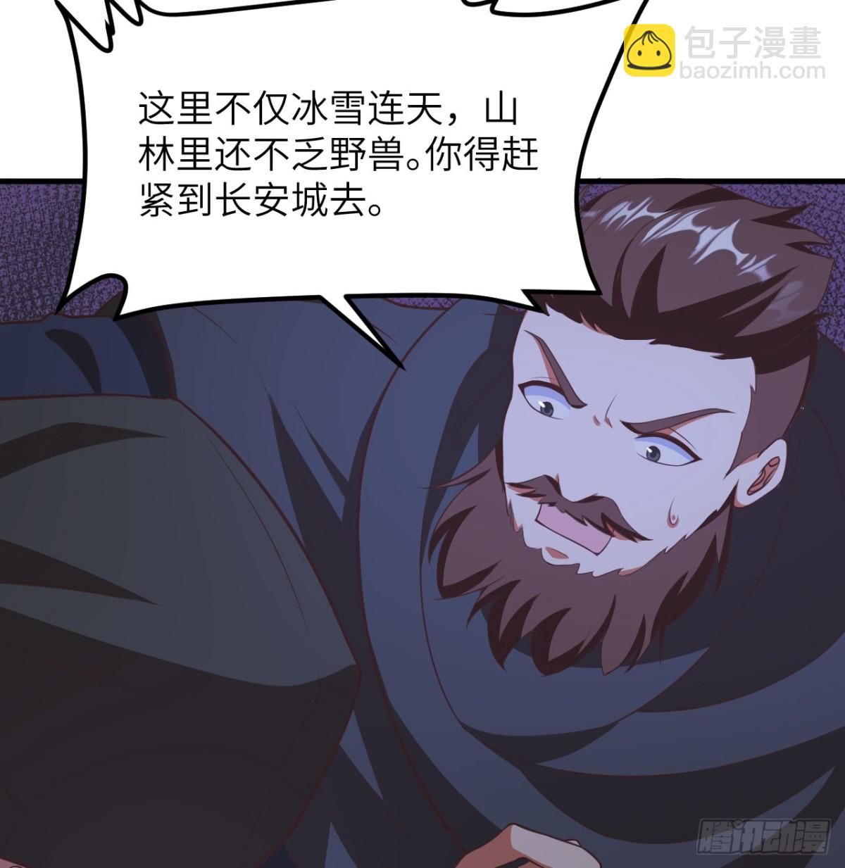 從今天開始當城主 - 504 內訌與算計 - 1