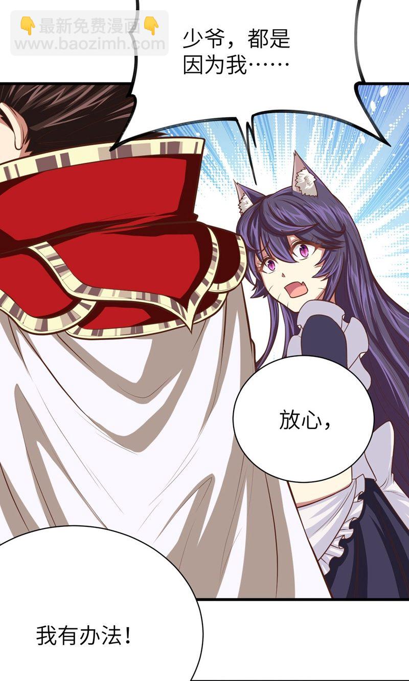 從今天開始當城主 - 第56話(1/2) - 3