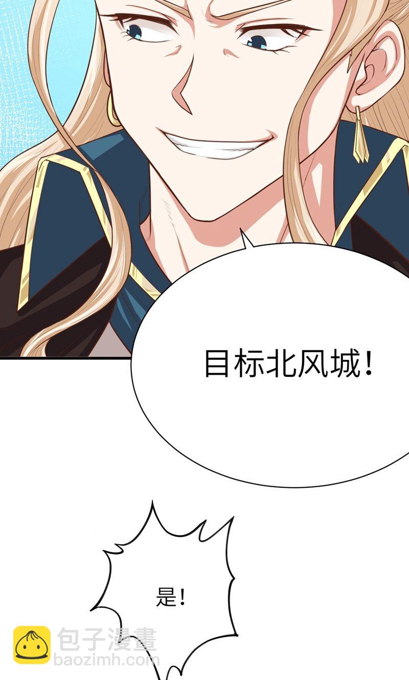 從今天開始當城主 - 第56話(1/2) - 6