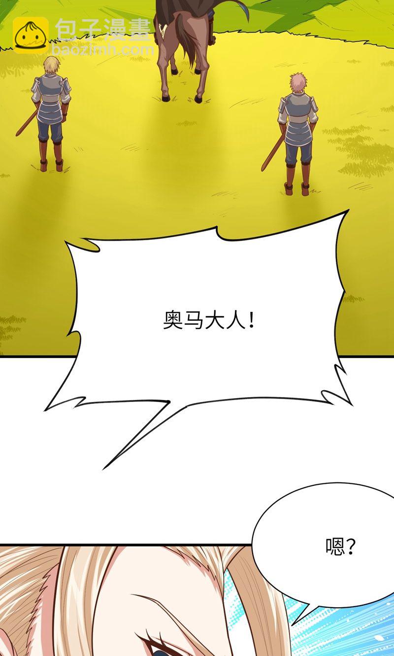 從今天開始當城主 - 第56話(1/2) - 1