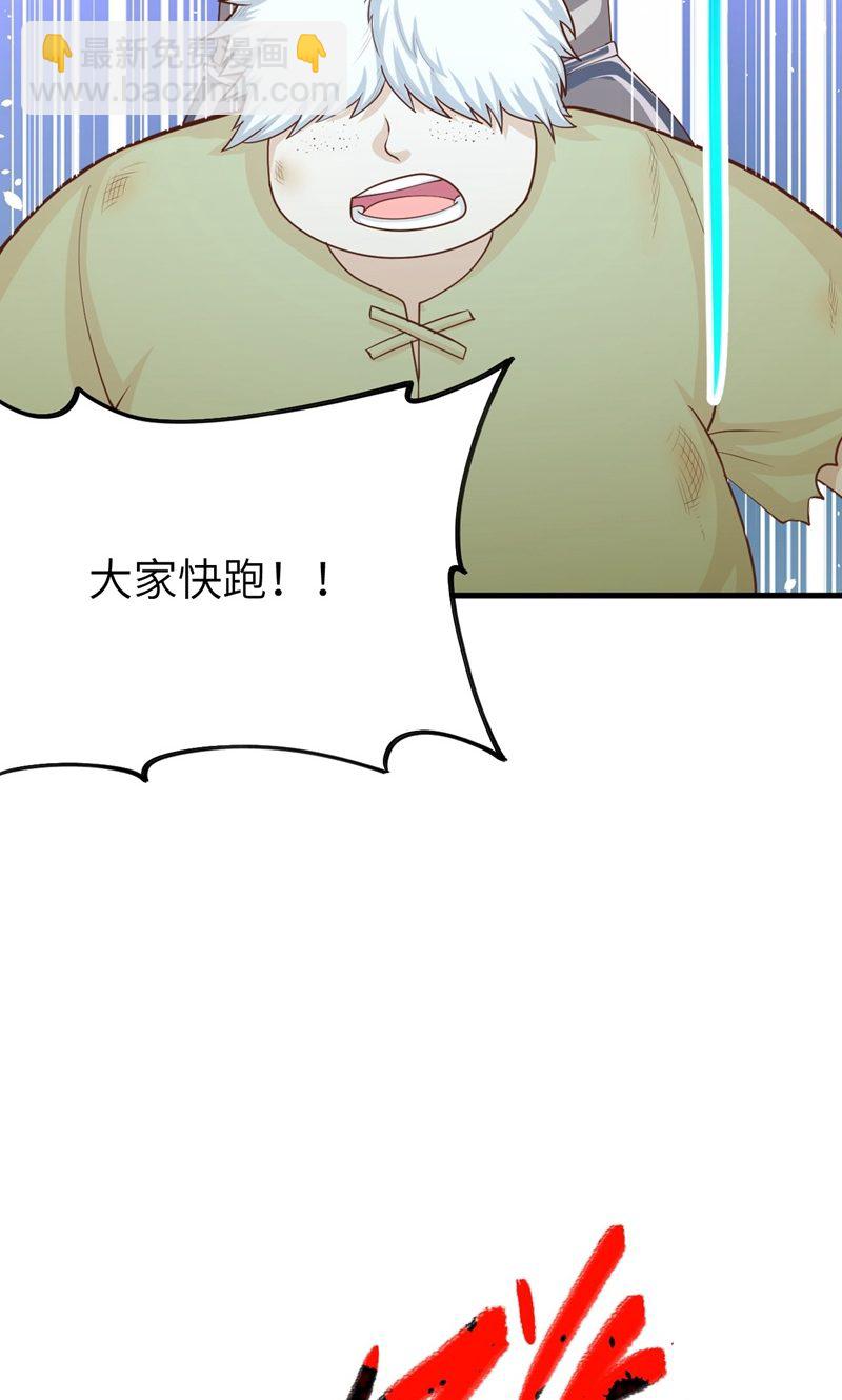 從今天開始當城主 - 第56話(1/2) - 5