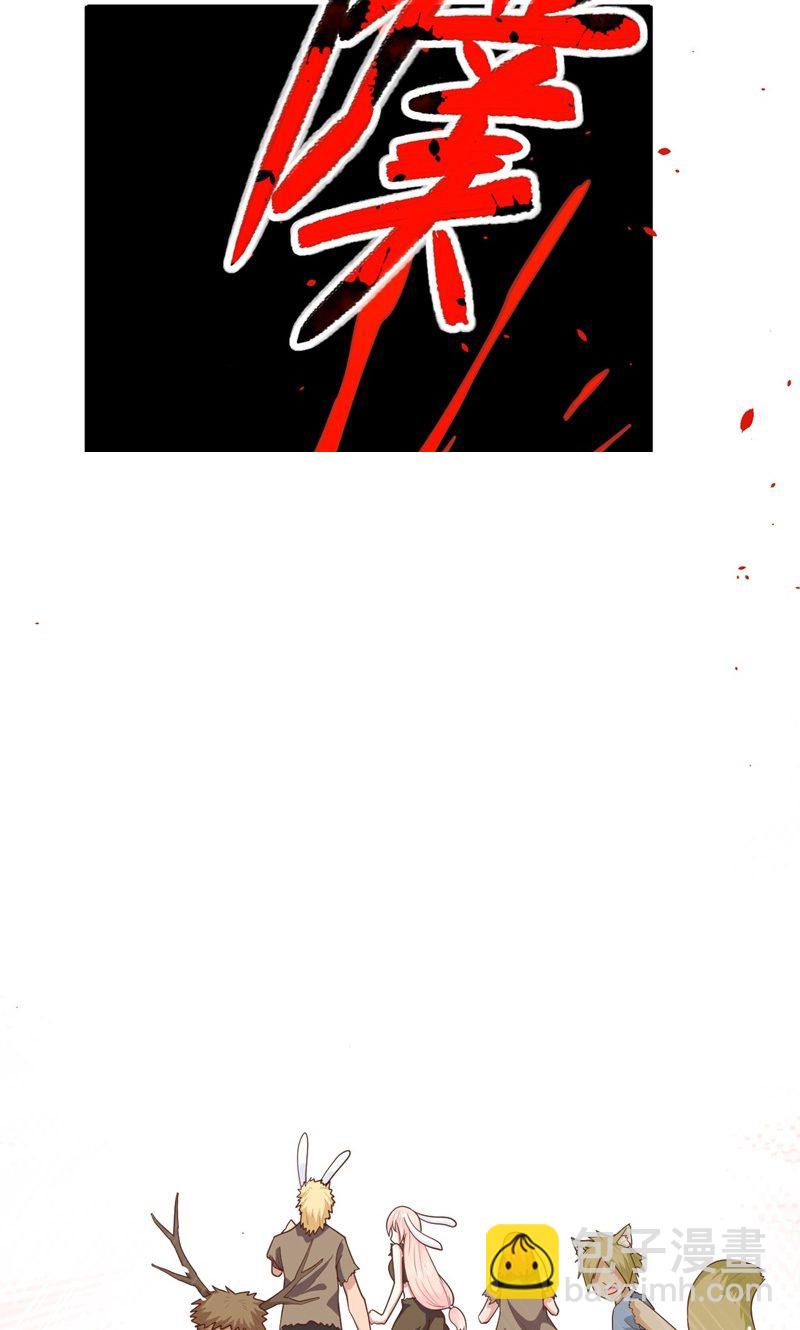 從今天開始當城主 - 第56話(1/2) - 6