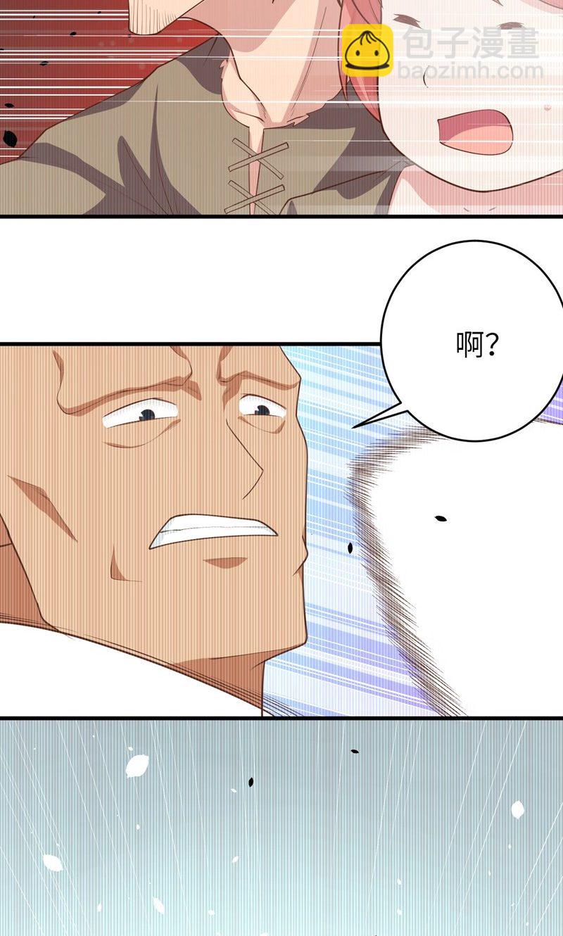 從今天開始當城主 - 第56話(2/2) - 3