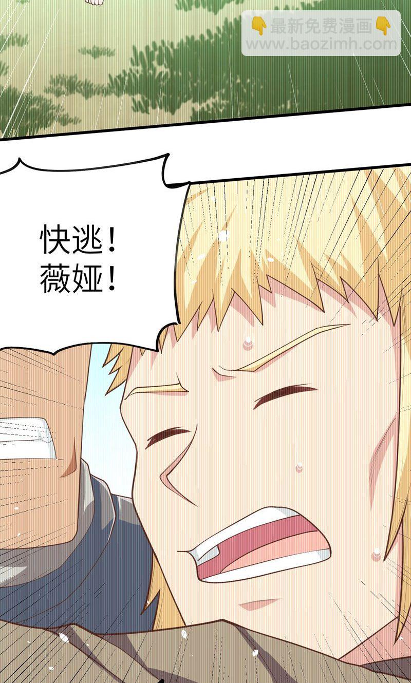 從今天開始當城主 - 第56話(2/2) - 1