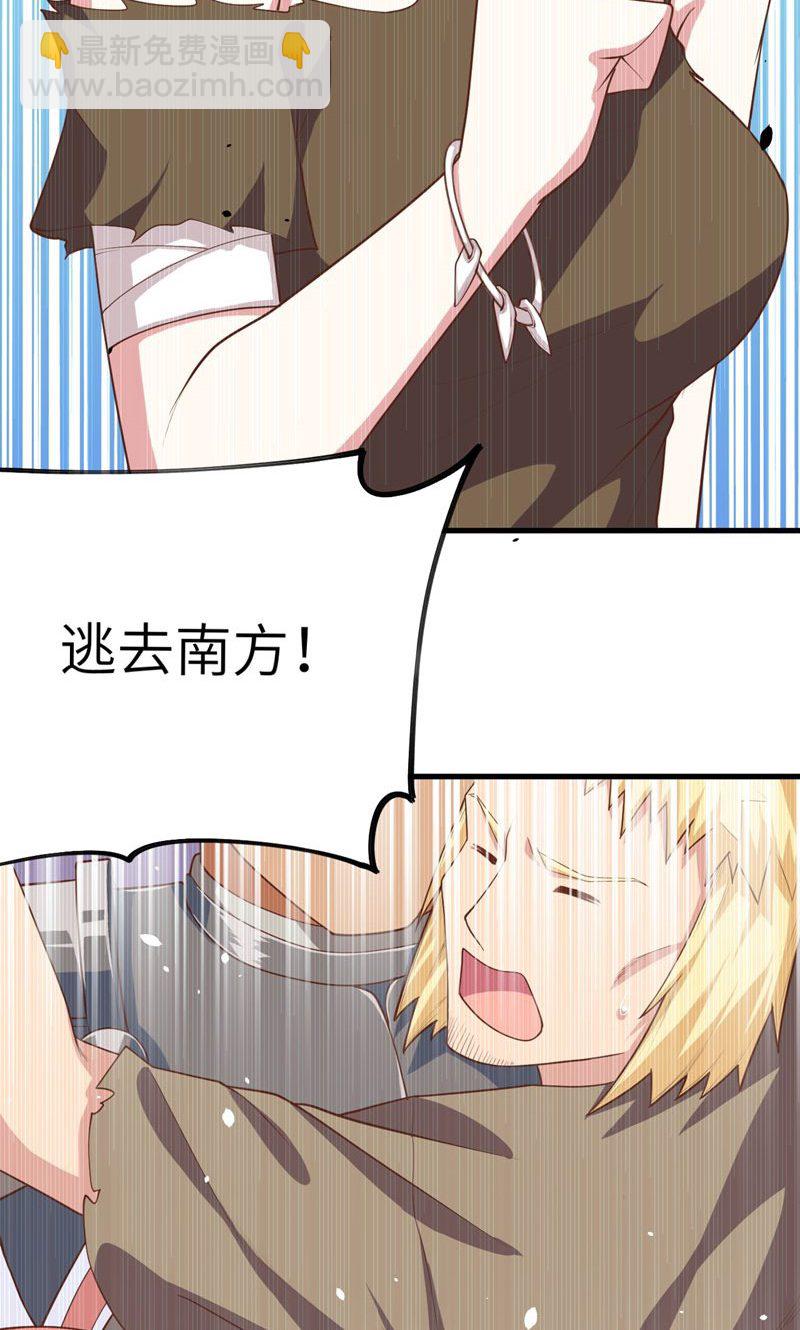 從今天開始當城主 - 第56話(2/2) - 3