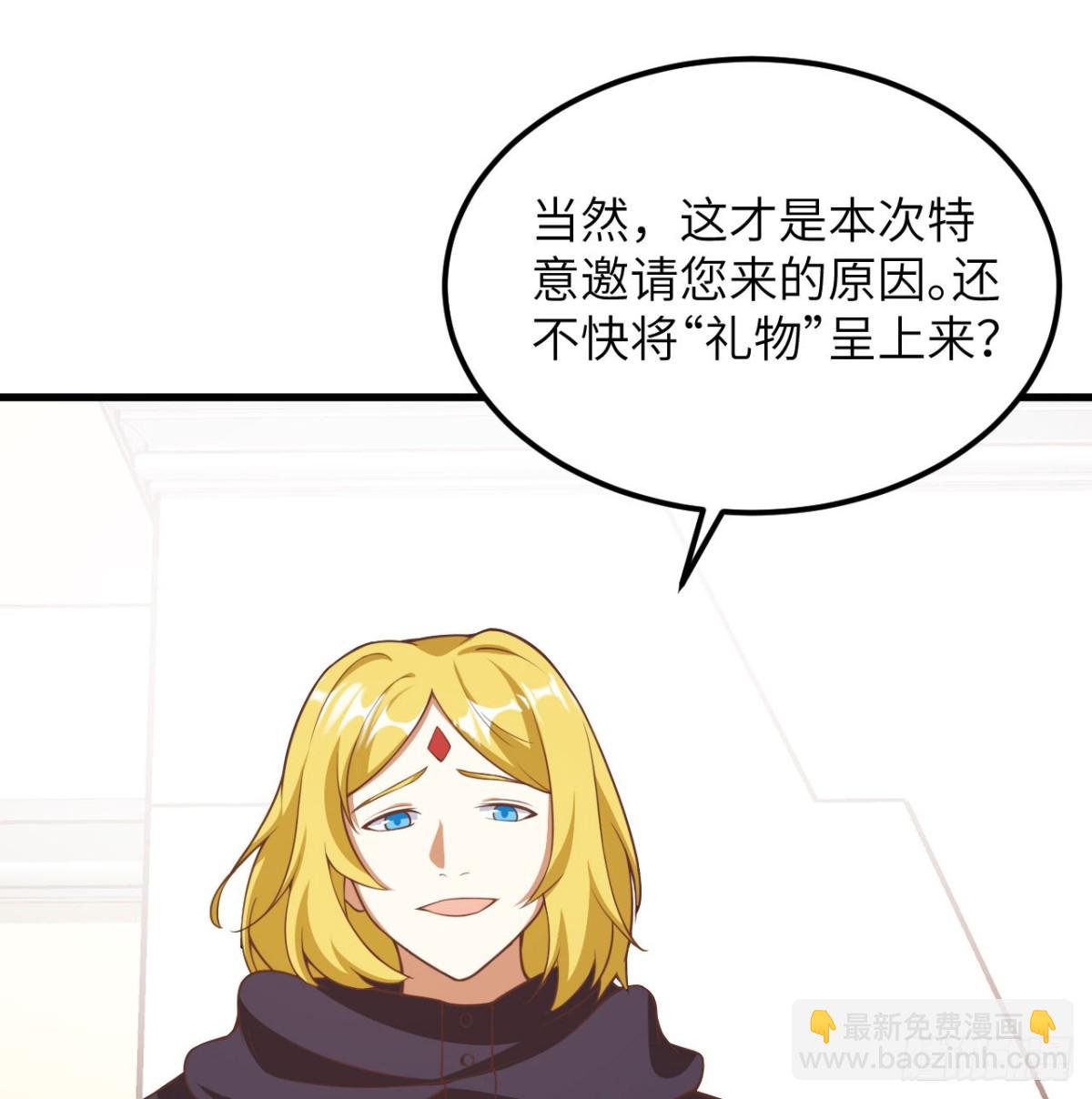 從今天開始當城主 - 506 漁翁之計 - 3