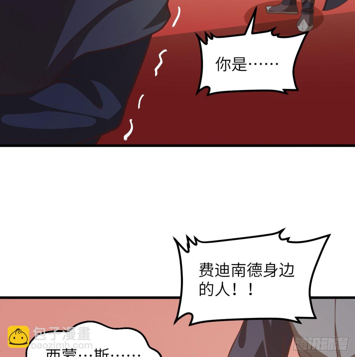 從今天開始當城主 - 506 漁翁之計 - 6