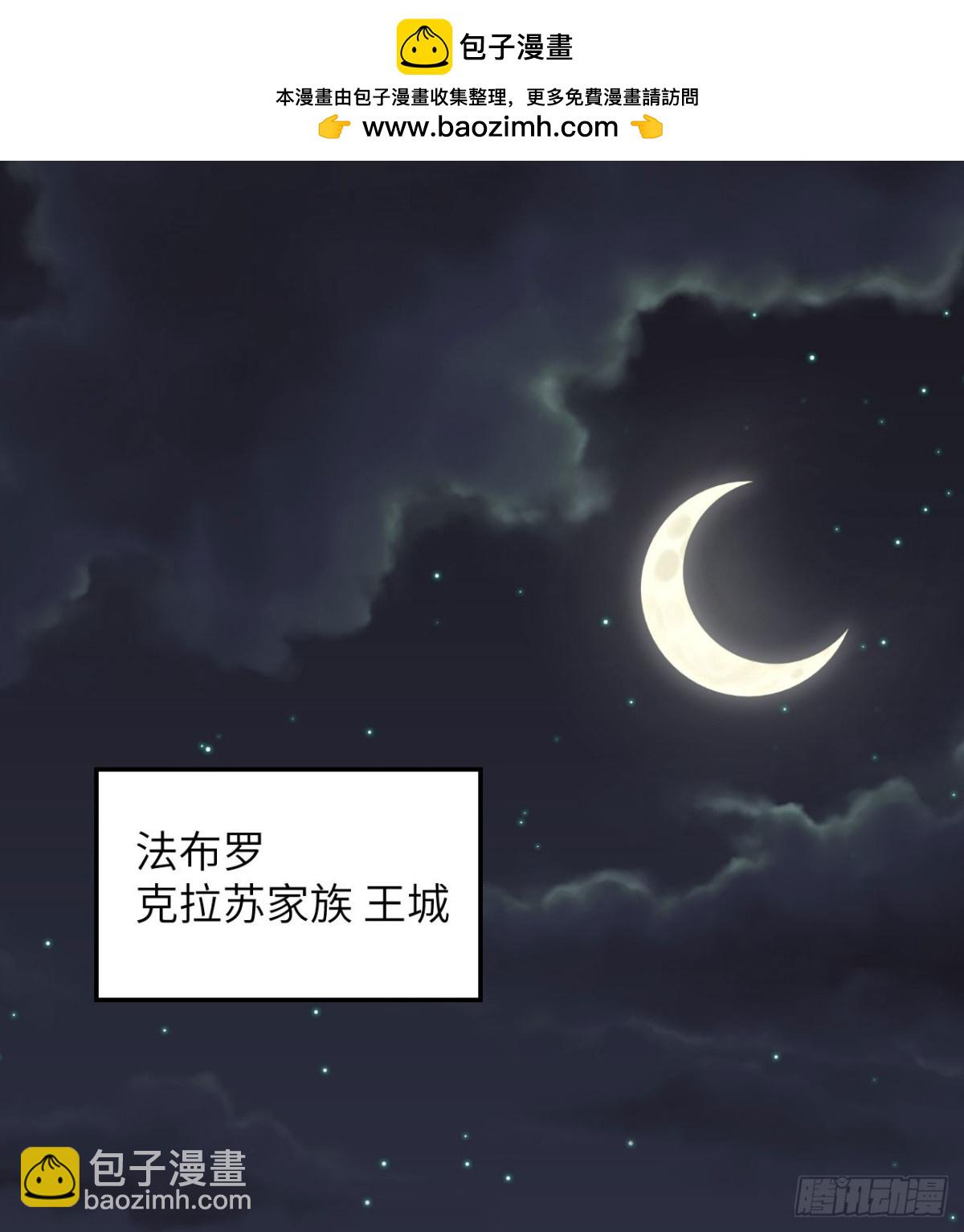 從今天開始當城主 - 506 漁翁之計 - 2