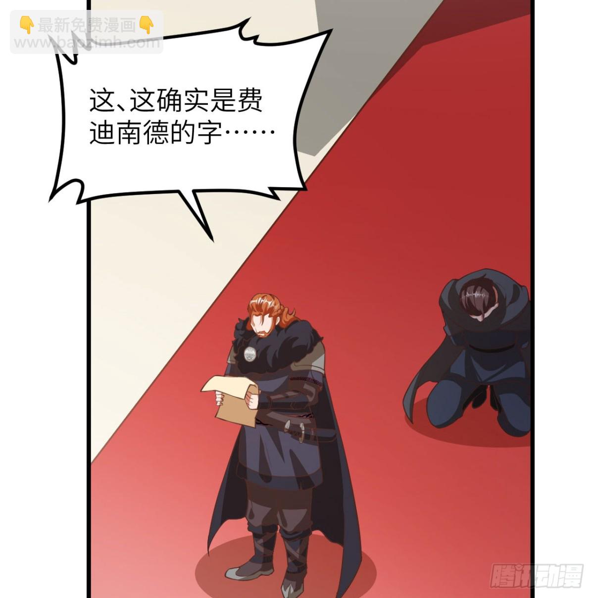 從今天開始當城主 - 506 漁翁之計 - 6