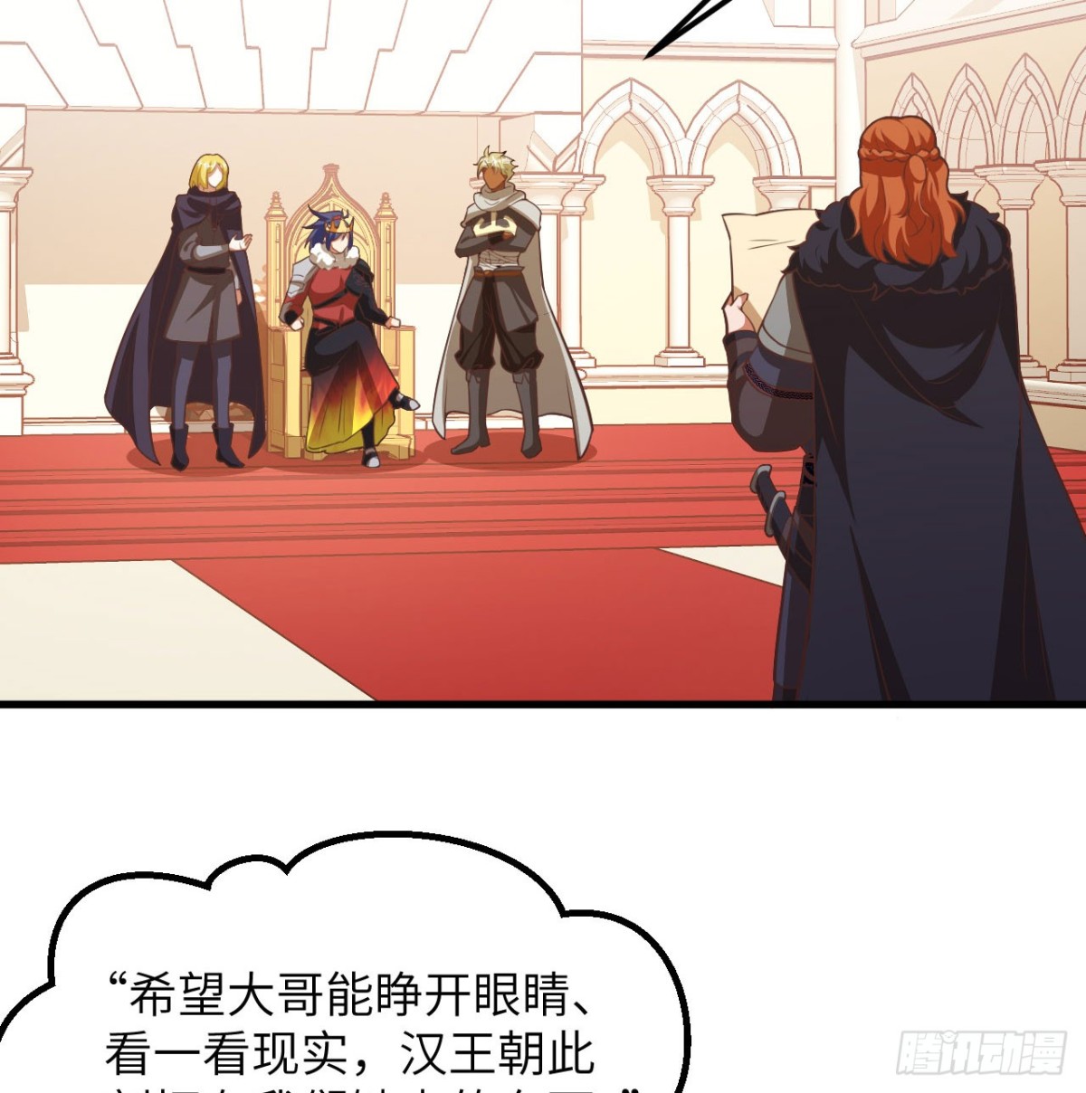 從今天開始當城主 - 506 漁翁之計 - 1