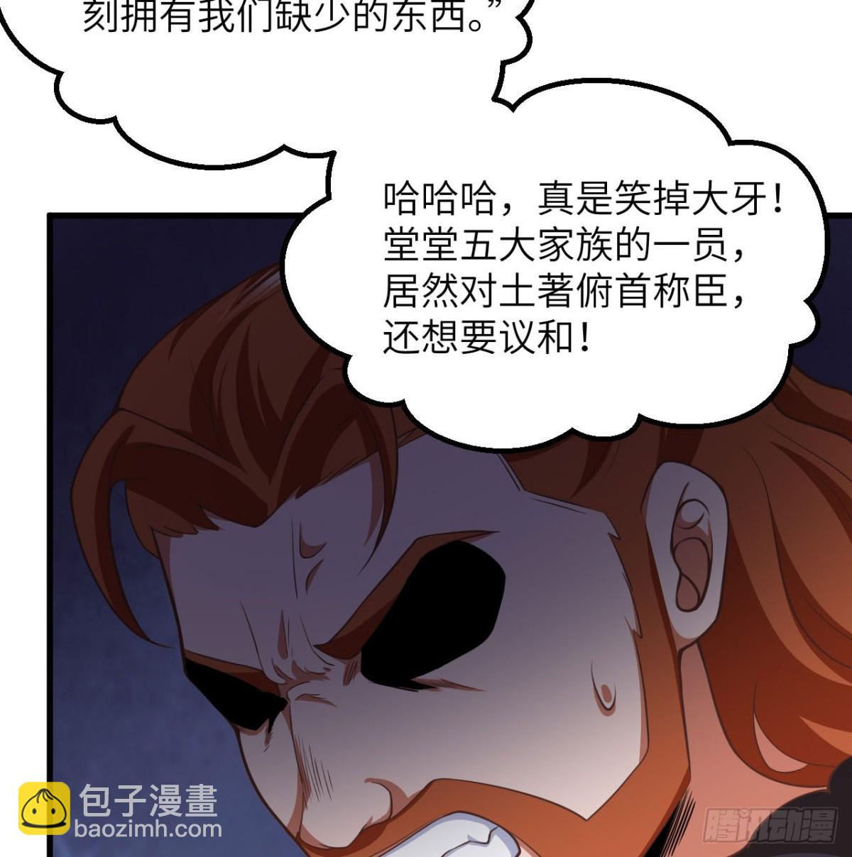 從今天開始當城主 - 506 漁翁之計 - 2