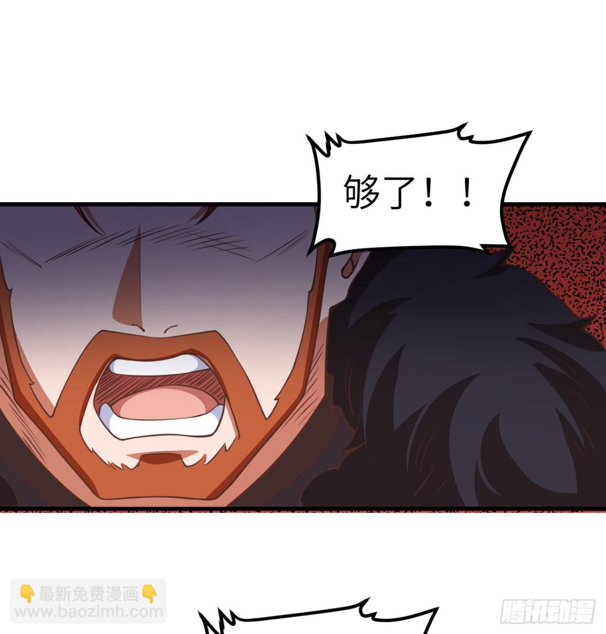 從今天開始當城主 - 506 漁翁之計 - 5