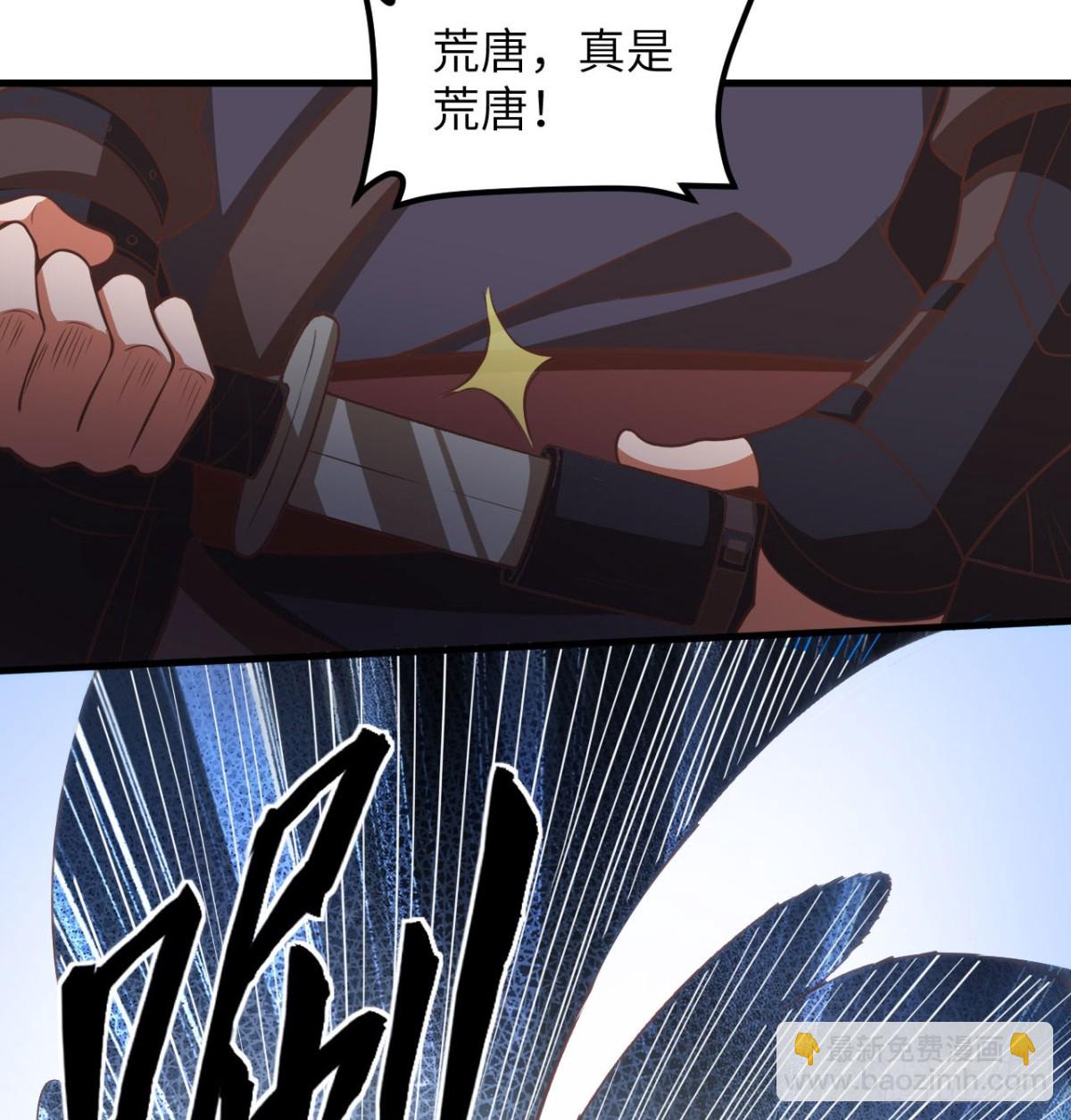 從今天開始當城主 - 506 漁翁之計 - 6