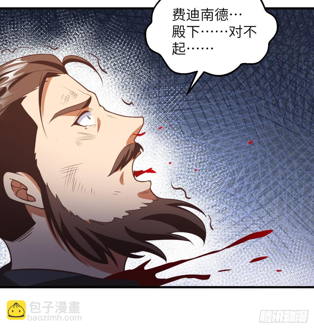 從今天開始當城主 - 506 漁翁之計 - 2