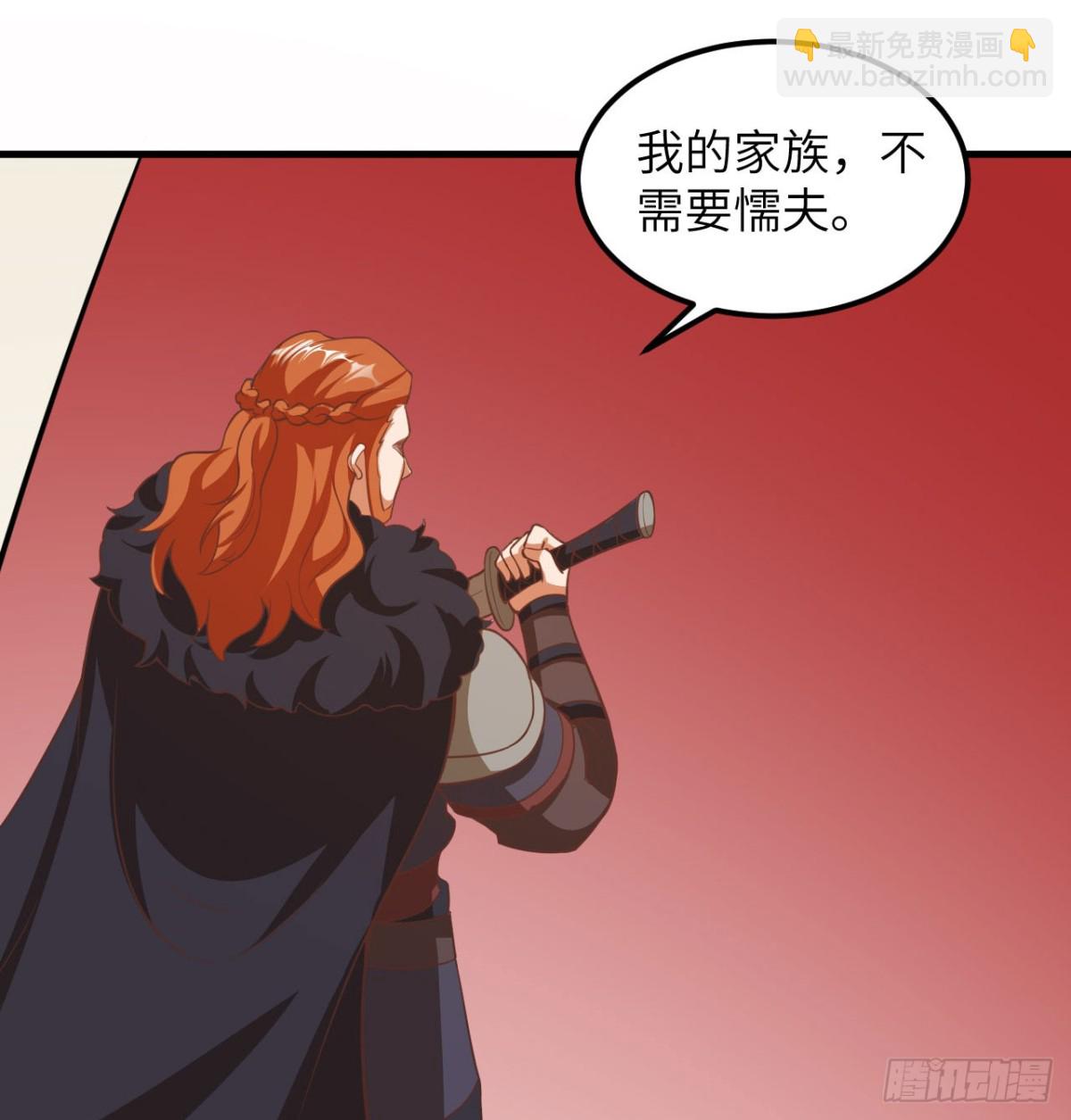 從今天開始當城主 - 506 漁翁之計 - 3