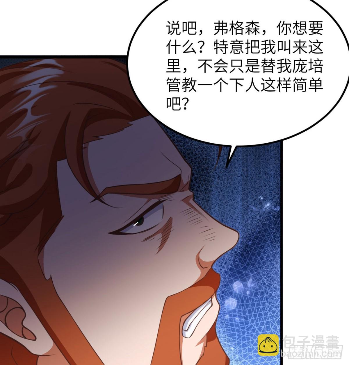 從今天開始當城主 - 506 漁翁之計 - 5