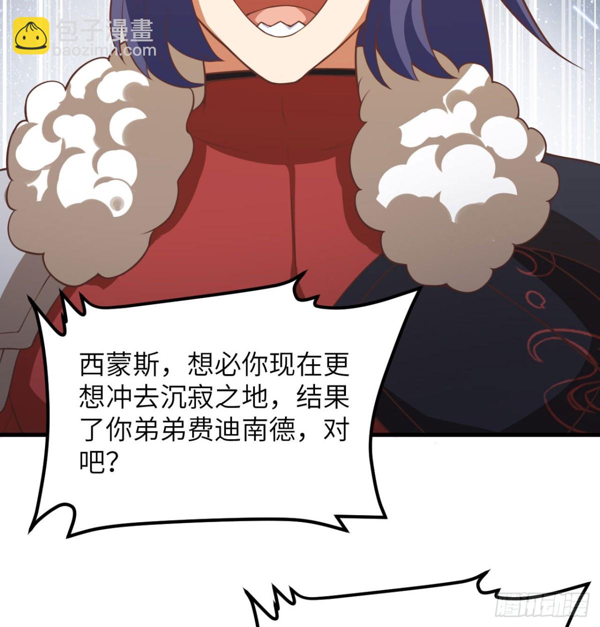 從今天開始當城主 - 506 漁翁之計 - 7