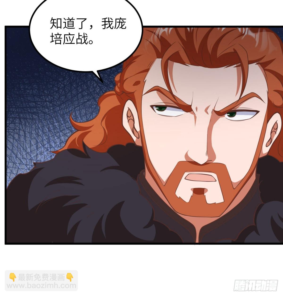 從今天開始當城主 - 506 漁翁之計 - 2