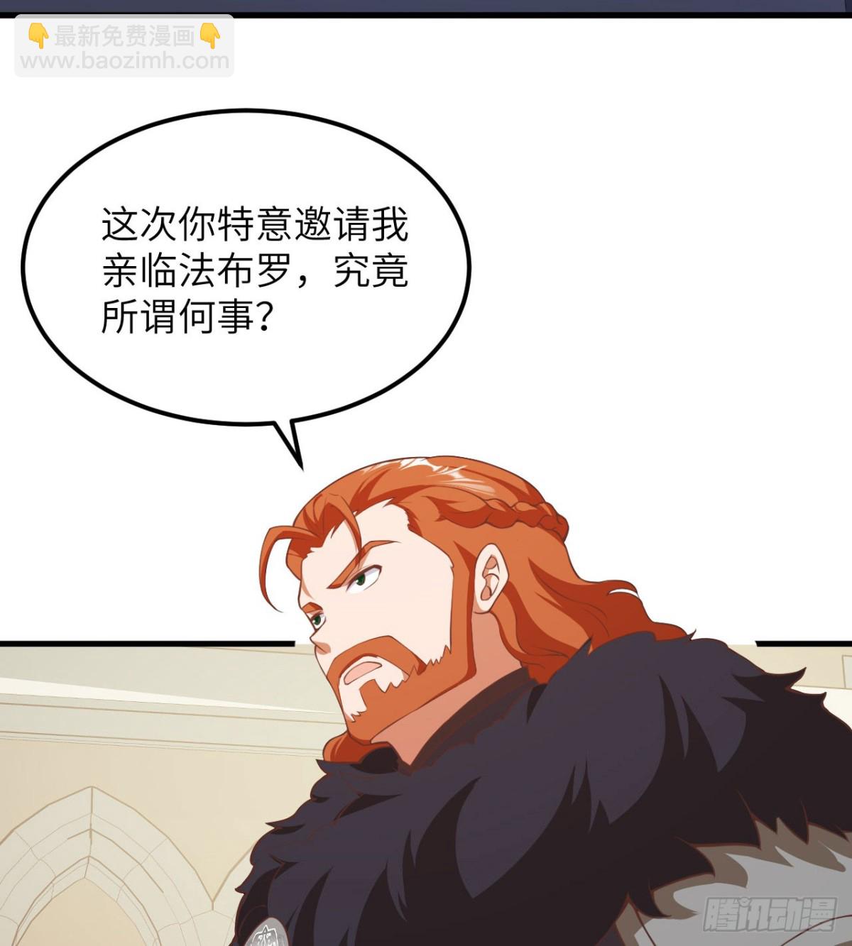 從今天開始當城主 - 506 漁翁之計 - 4