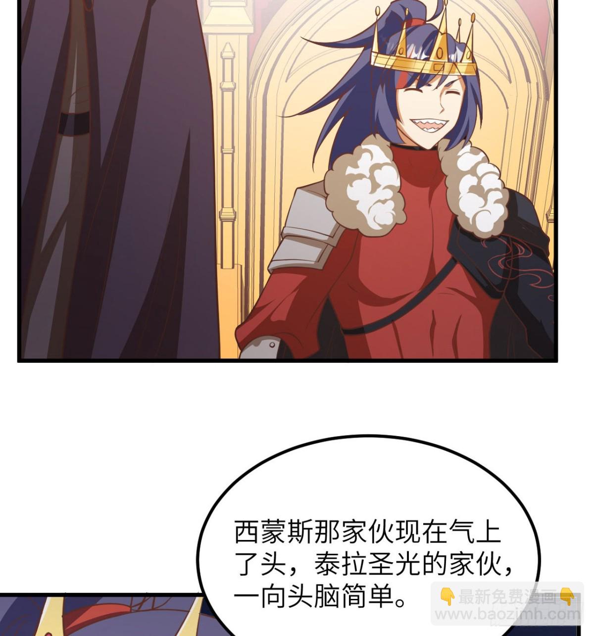 從今天開始當城主 - 506 漁翁之計 - 6