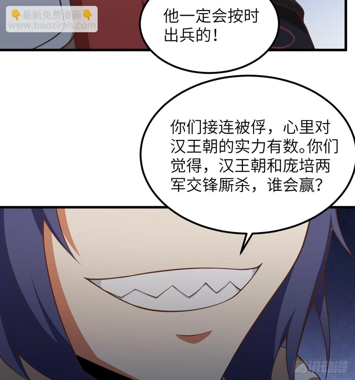 從今天開始當城主 - 506 漁翁之計 - 1