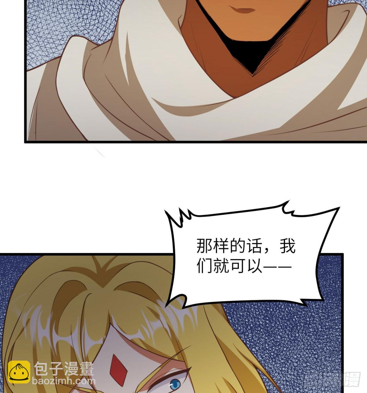 從今天開始當城主 - 506 漁翁之計 - 3