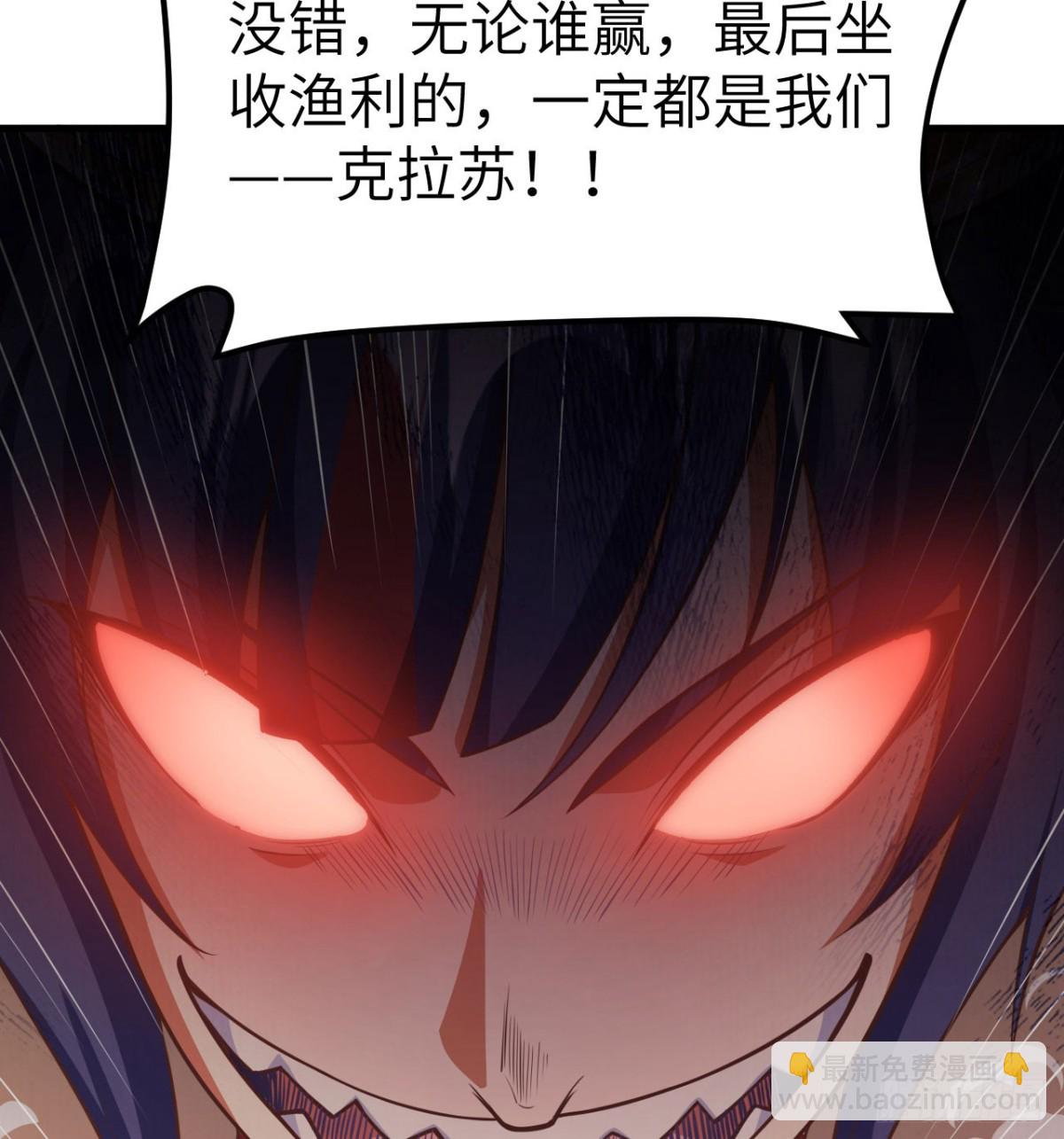 從今天開始當城主 - 506 漁翁之計 - 5