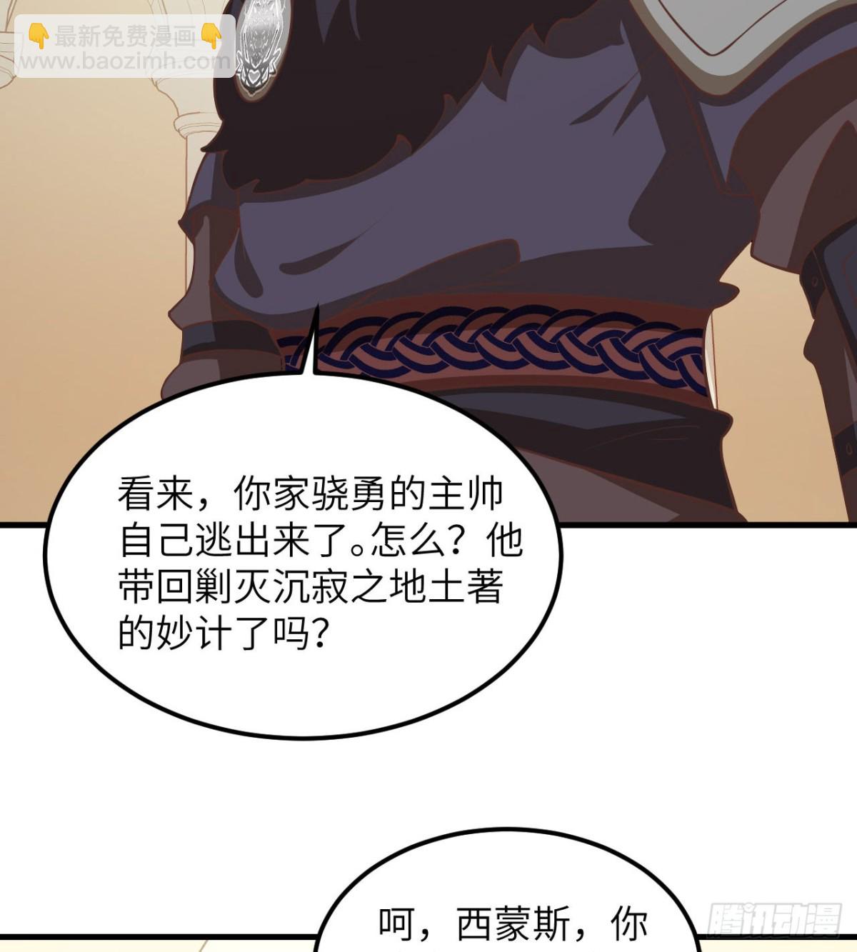 從今天開始當城主 - 506 漁翁之計 - 5