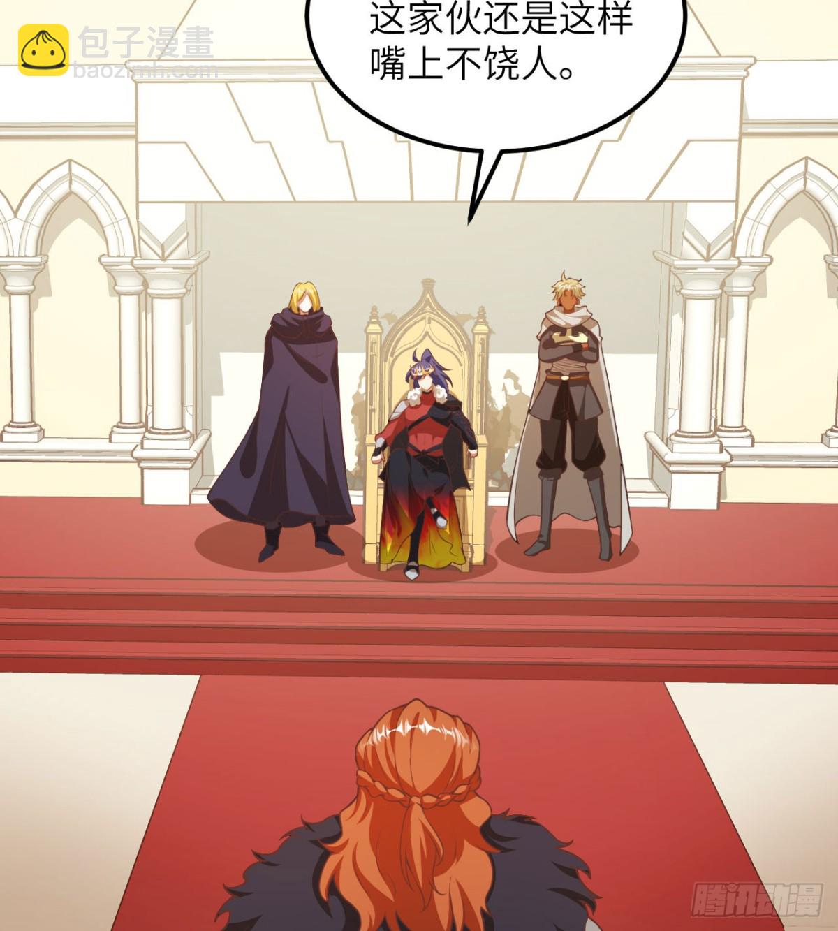 從今天開始當城主 - 506 漁翁之計 - 6