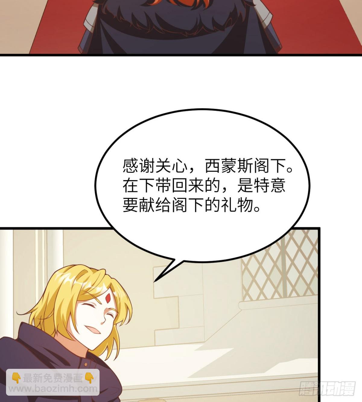 從今天開始當城主 - 506 漁翁之計 - 7