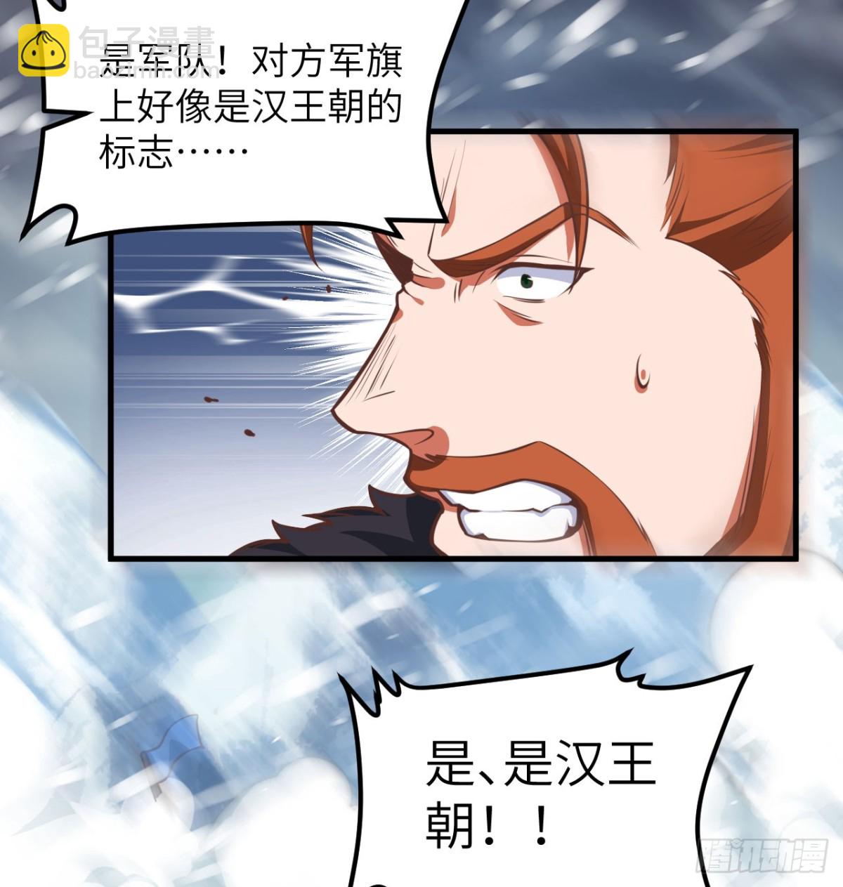 從今天開始當城主 - 508 火力壓制(1/2) - 2