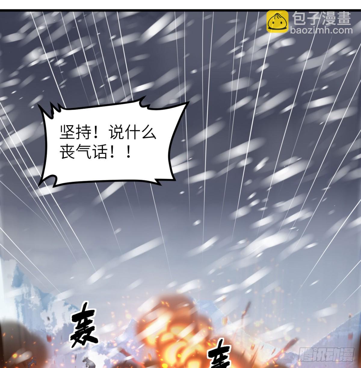 從今天開始當城主 - 508 火力壓制(1/2) - 1