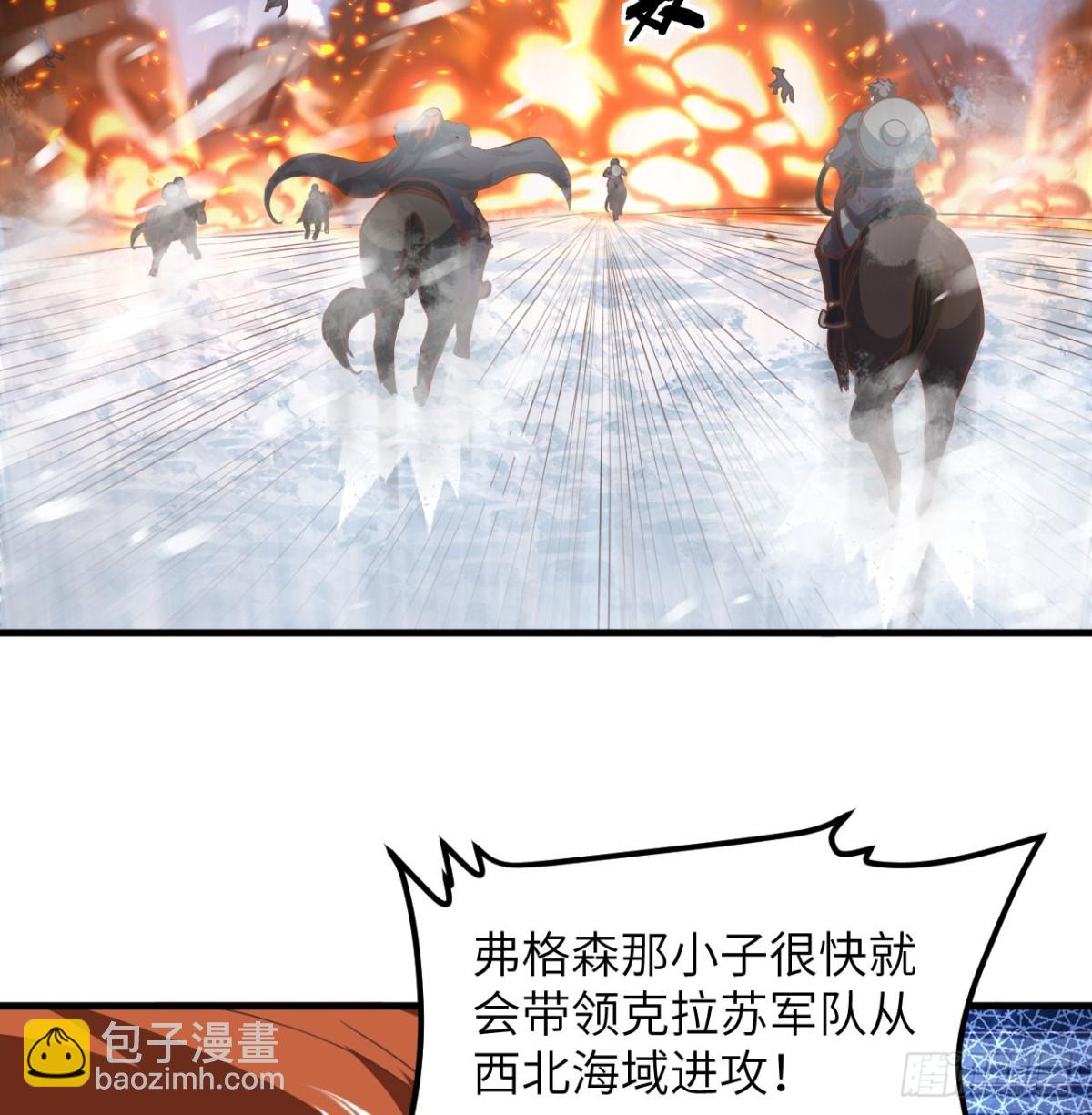 從今天開始當城主 - 508 火力壓制(1/2) - 2