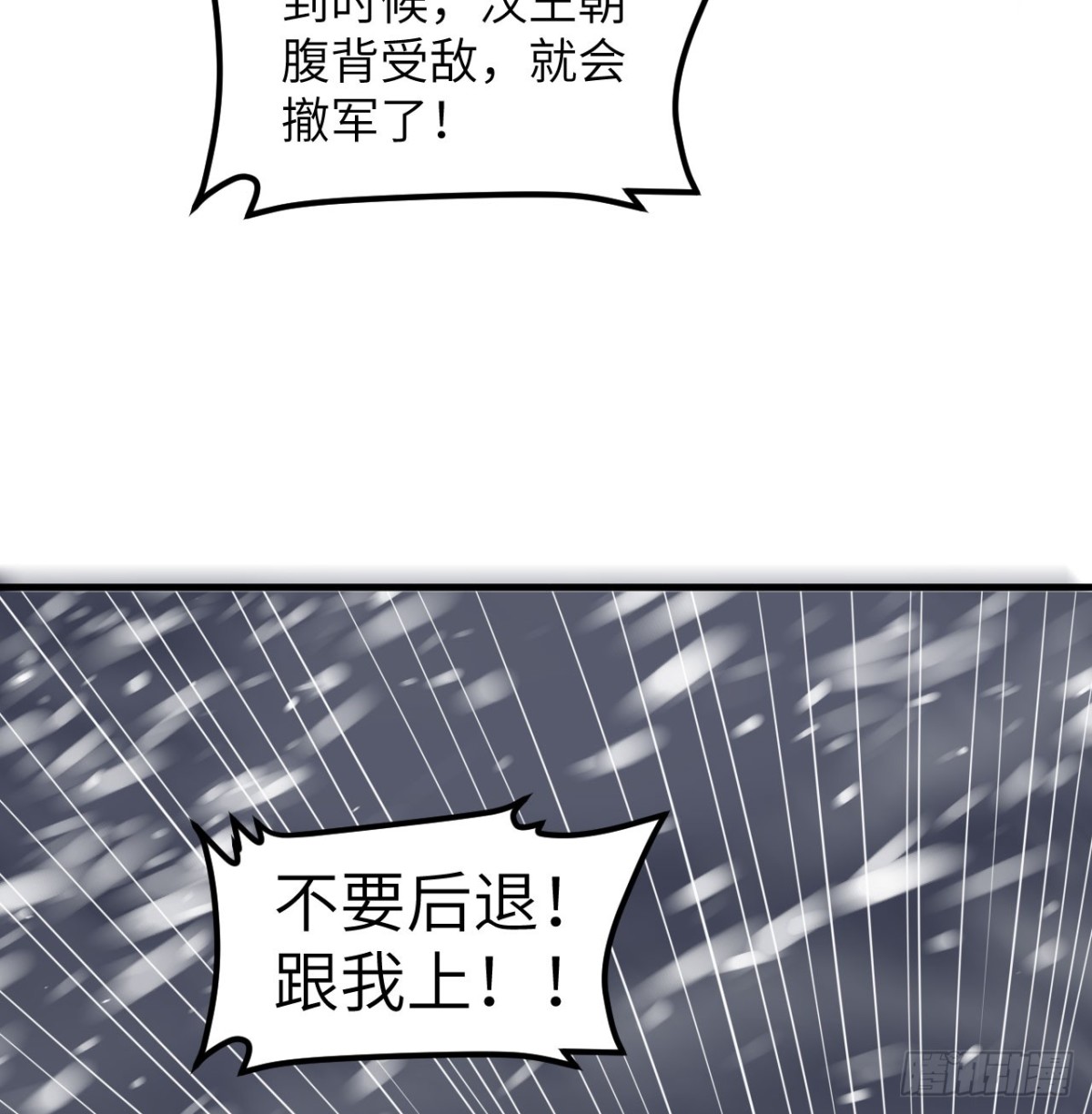 從今天開始當城主 - 508 火力壓制(1/2) - 4