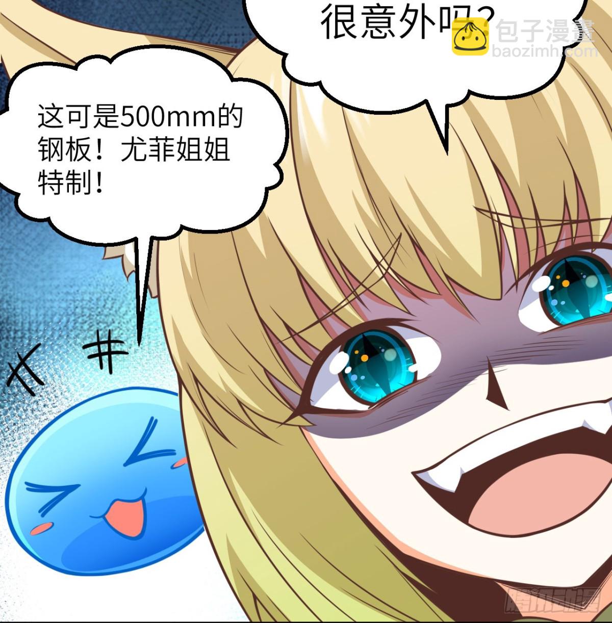 從今天開始當城主 - 508 火力壓制(1/2) - 3