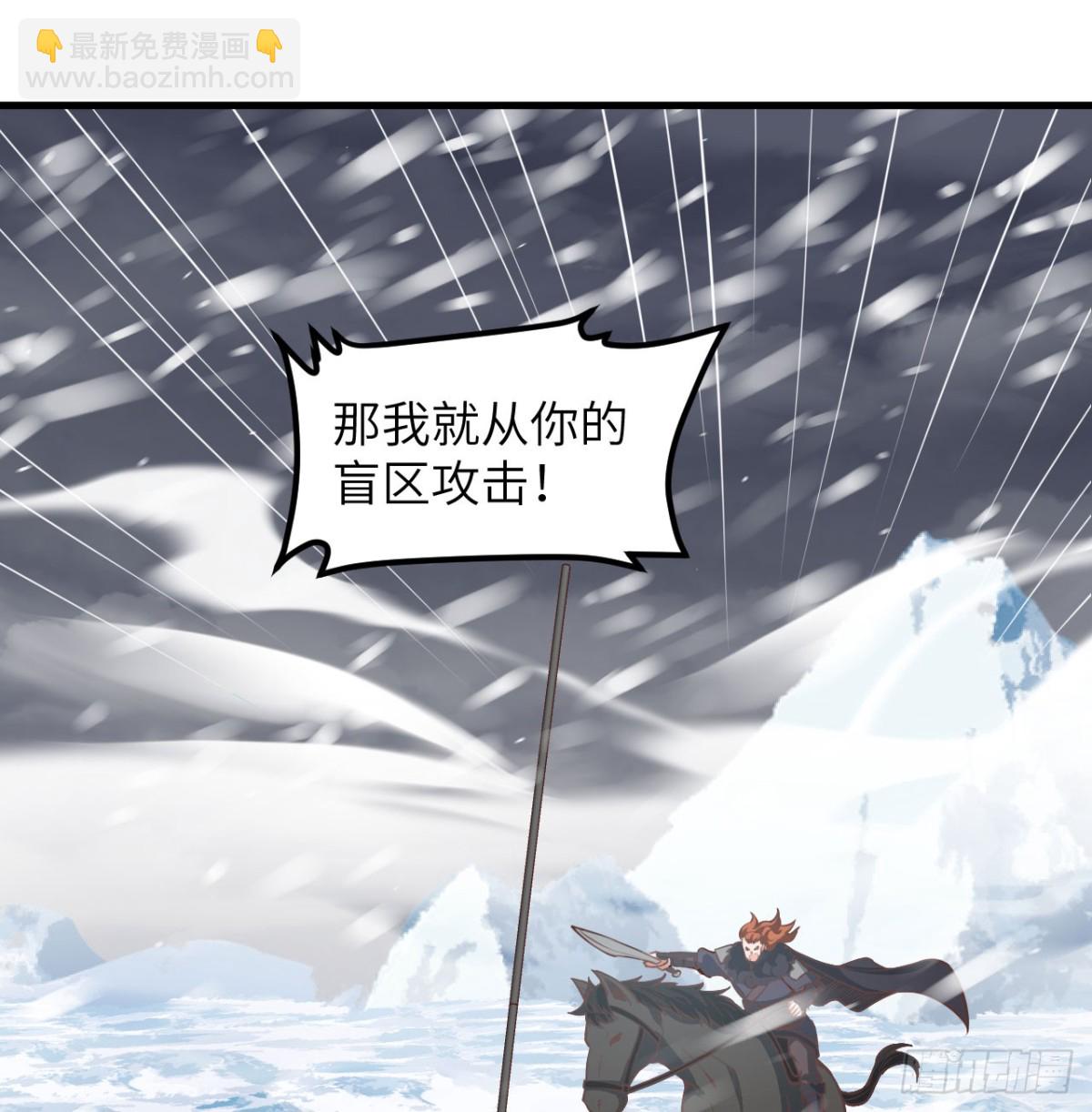 從今天開始當城主 - 508 火力壓制(1/2) - 8