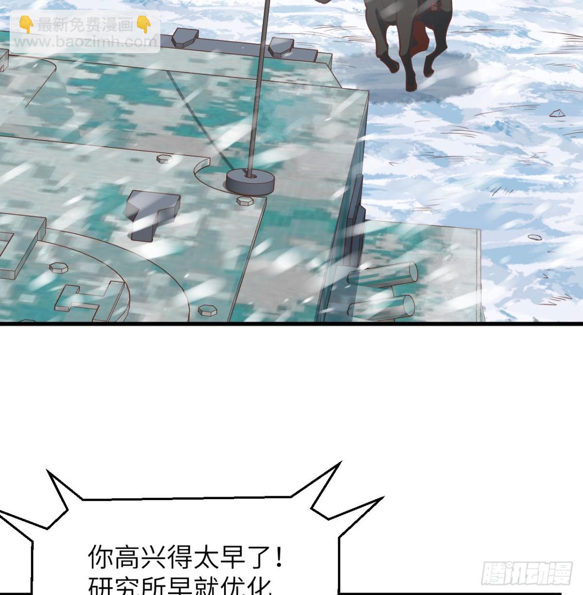 從今天開始當城主 - 508 火力壓制(1/2) - 1