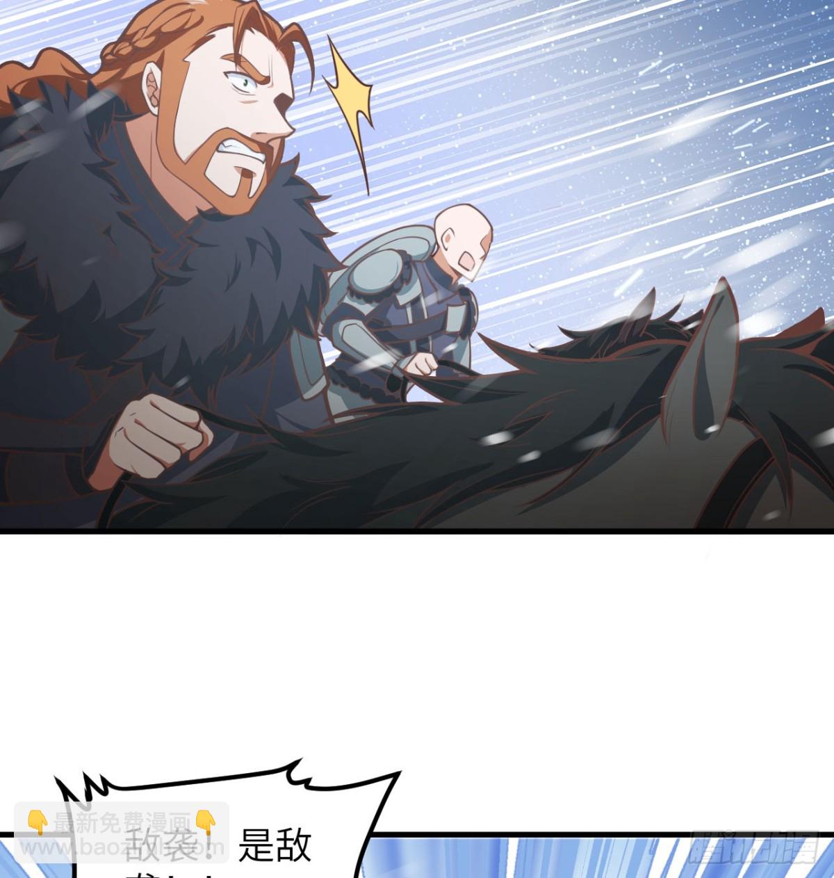 從今天開始當城主 - 508 火力壓制(1/2) - 5