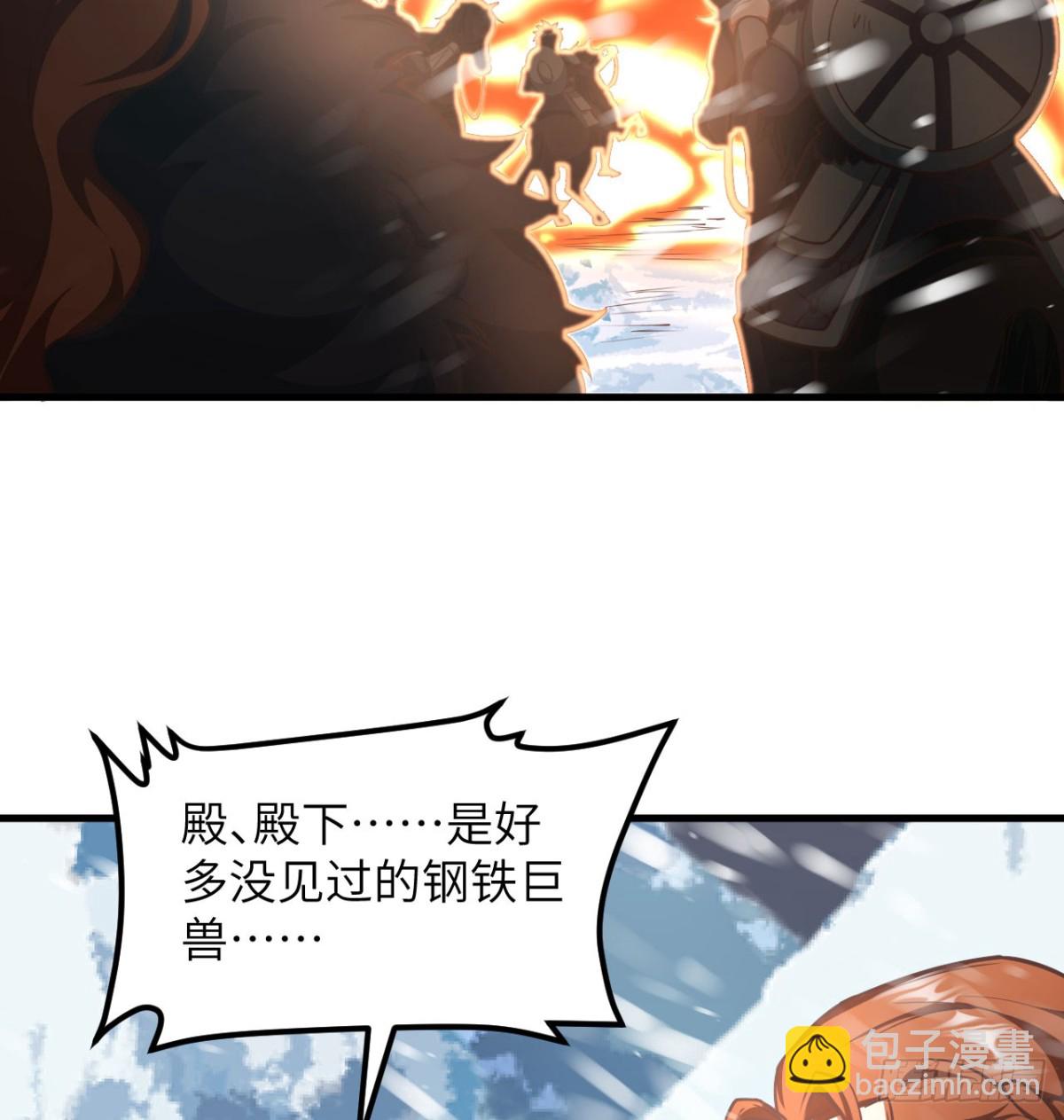 從今天開始當城主 - 508 火力壓制(1/2) - 8