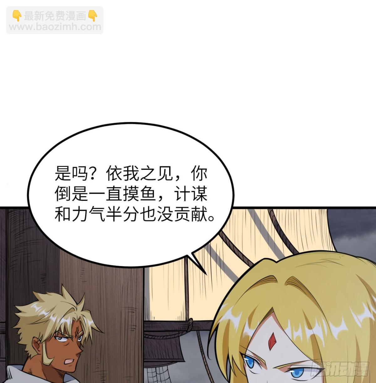 從今天開始當城主 - 510 霧中殺手(1/2) - 3