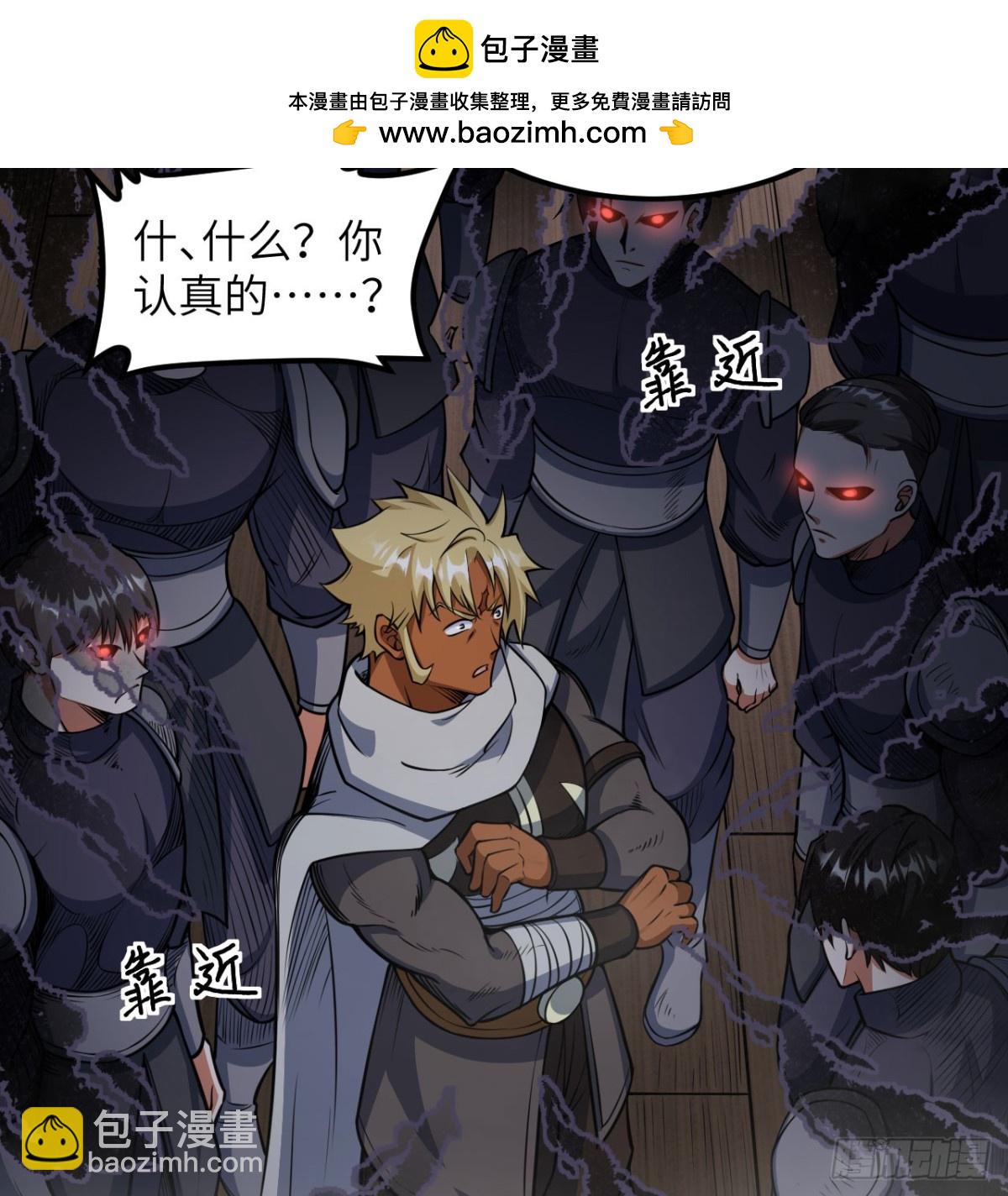 從今天開始當城主 - 510 霧中殺手(1/2) - 5