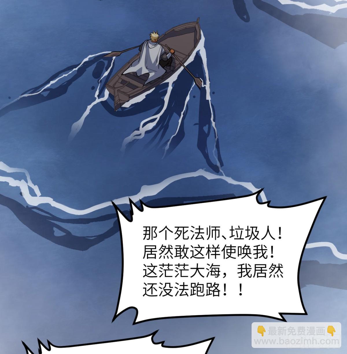 從今天開始當城主 - 510 霧中殺手(1/2) - 8